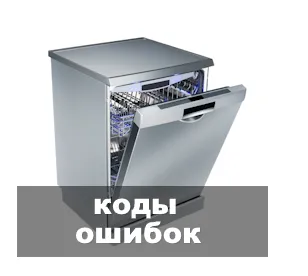 посудомоечная машина Indesit